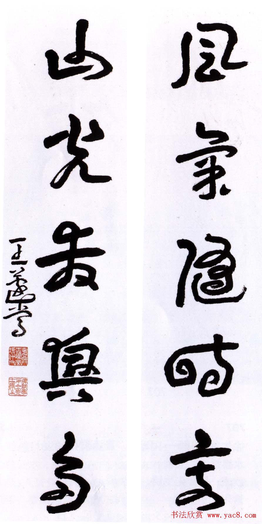 王蘧常章草书法作品欣赏