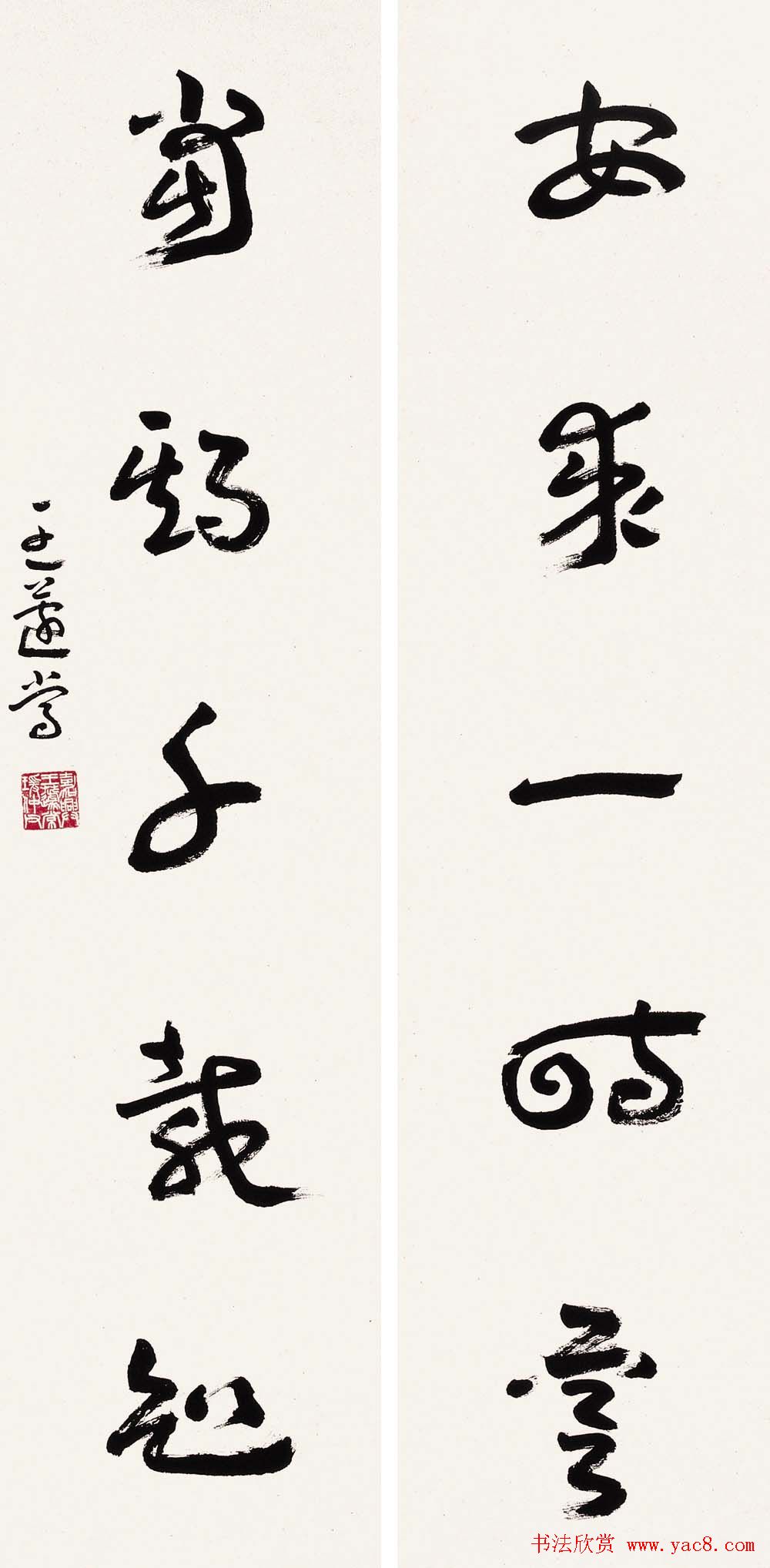 王蘧常章草书法作品欣赏