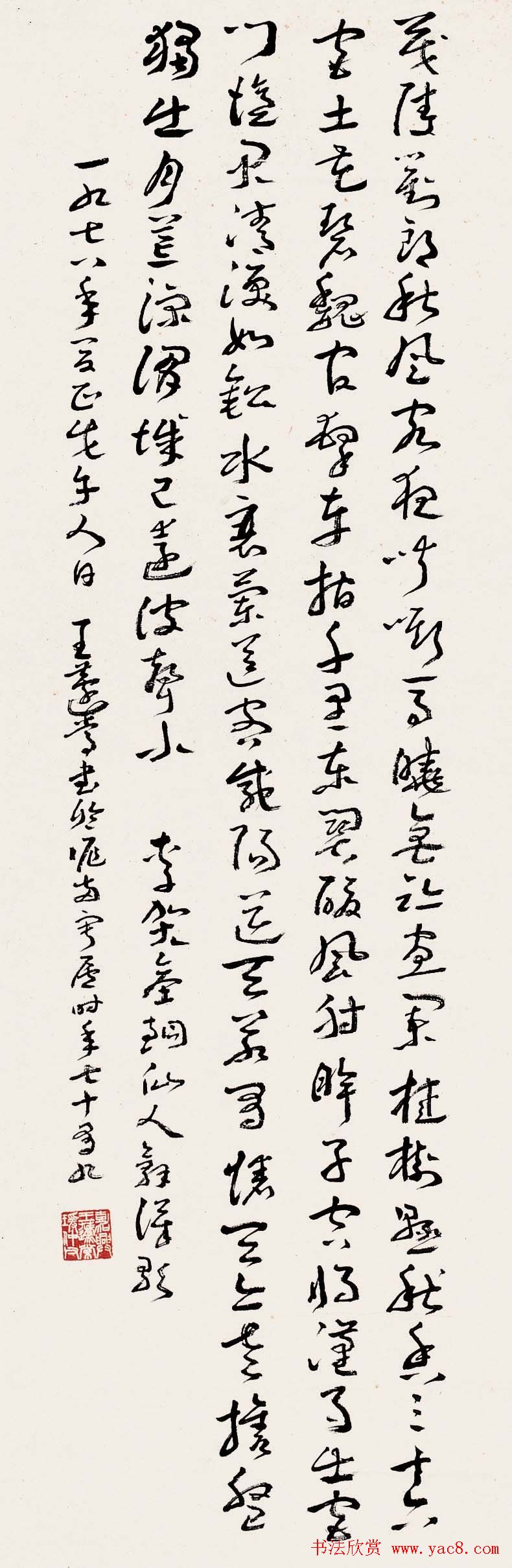 王蘧常章草书法作品欣赏