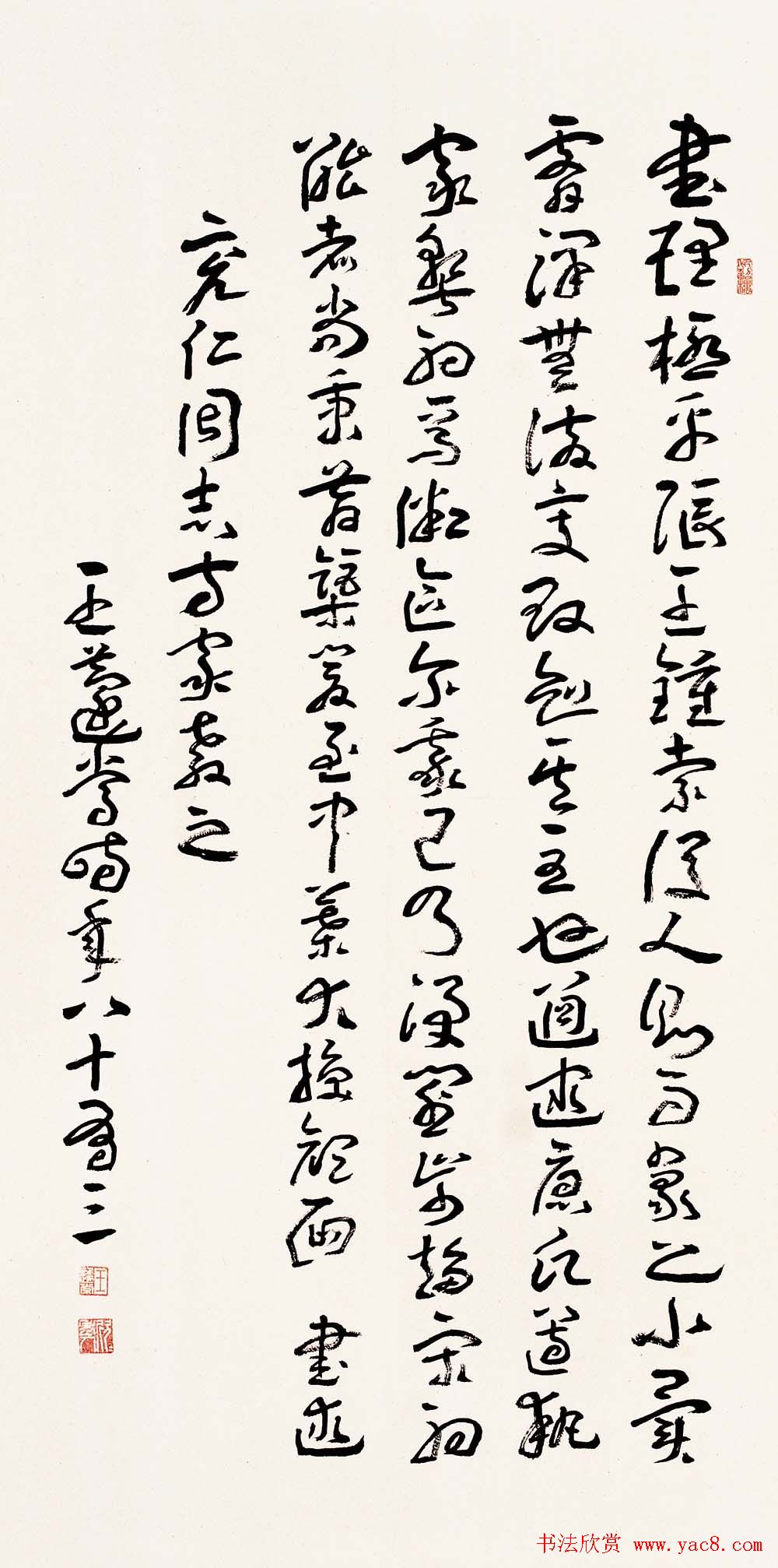 王蘧常章草书法作品欣赏