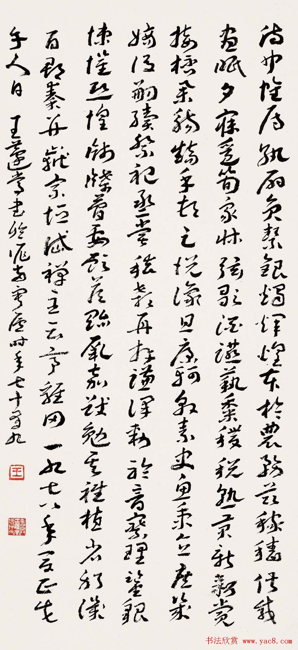 王蘧常章草书法作品欣赏