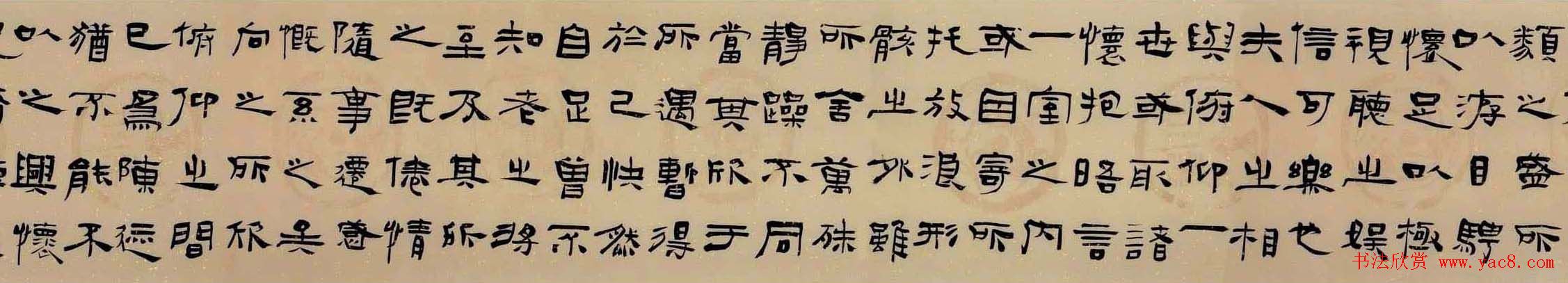 何昌贵毛笔书法作品兰亭集序