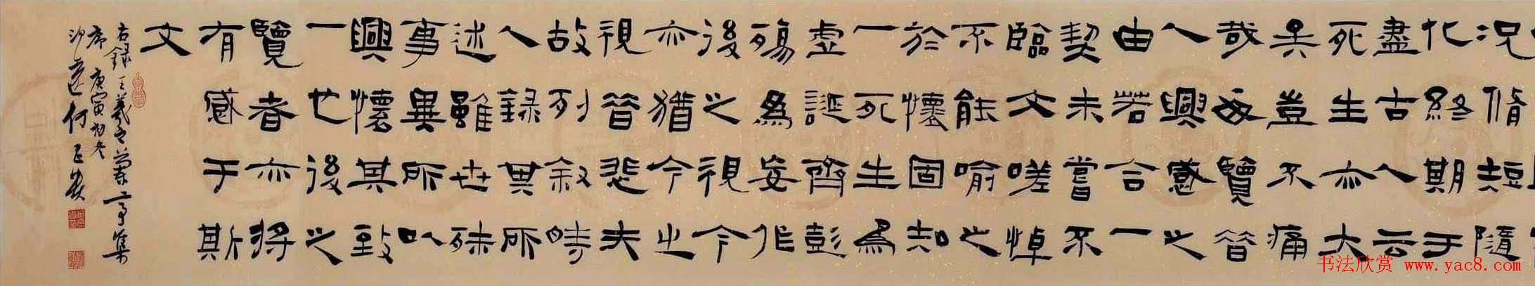 何昌贵毛笔书法作品兰亭集序