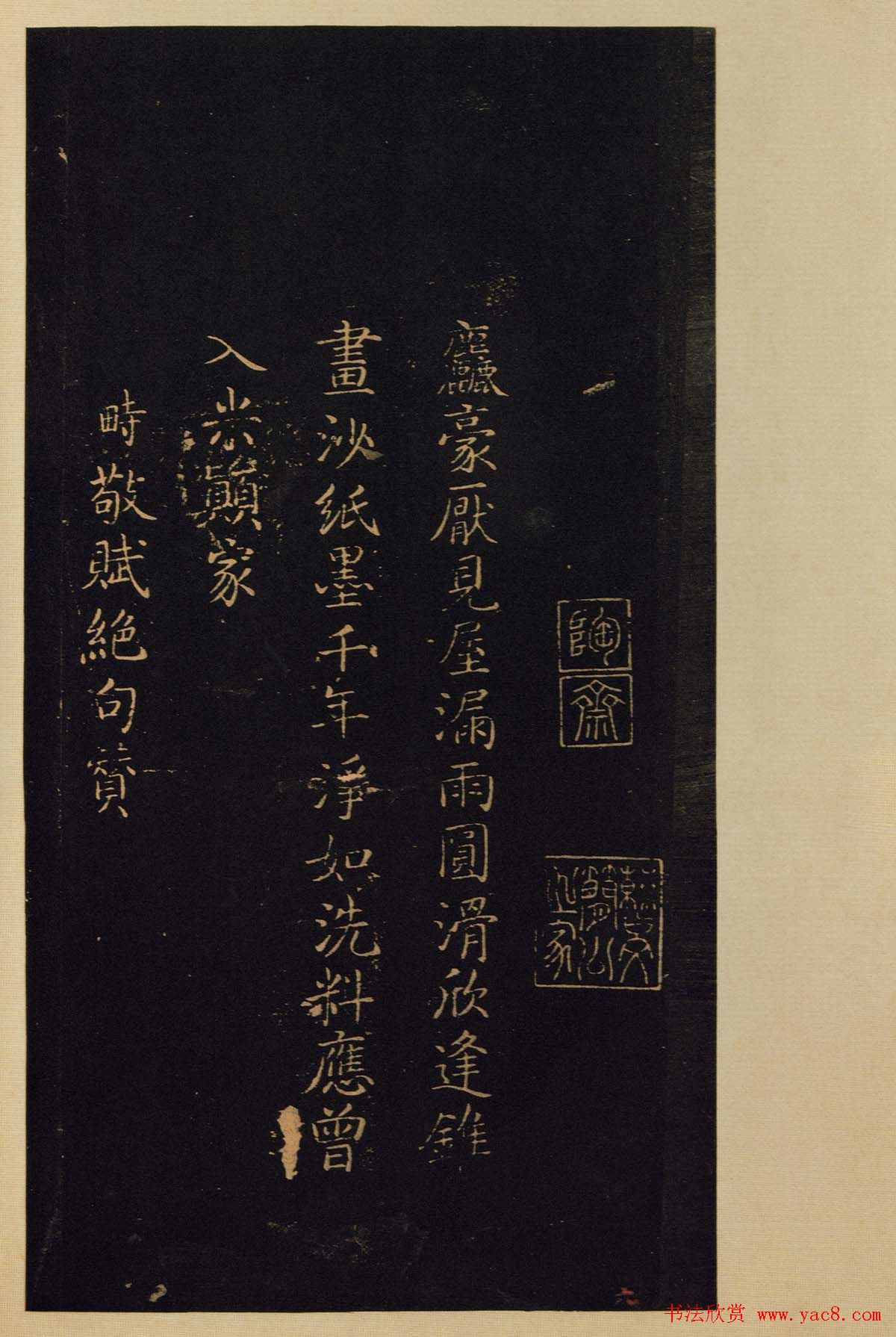 传世宋拓书法《宝晋斋法帖》卷第五