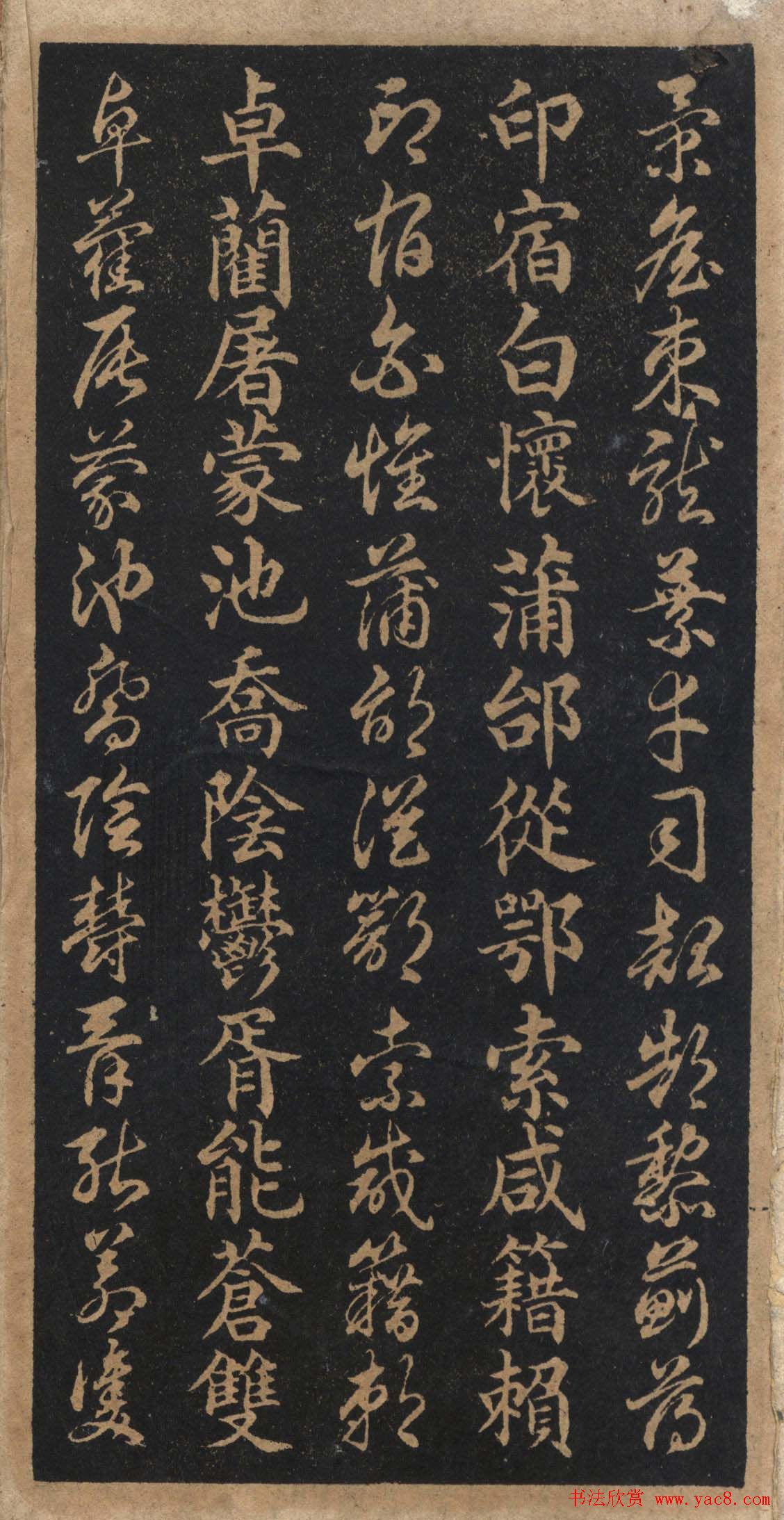 王羲之字帖《右军正草百家姓》