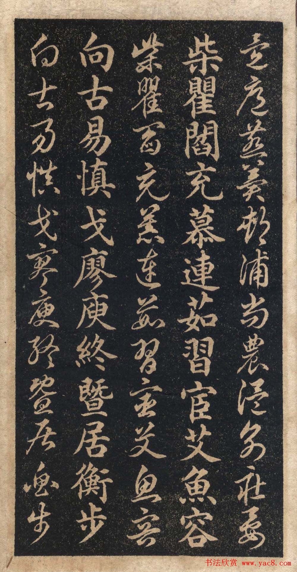 王羲之字帖《右军正草百家姓》