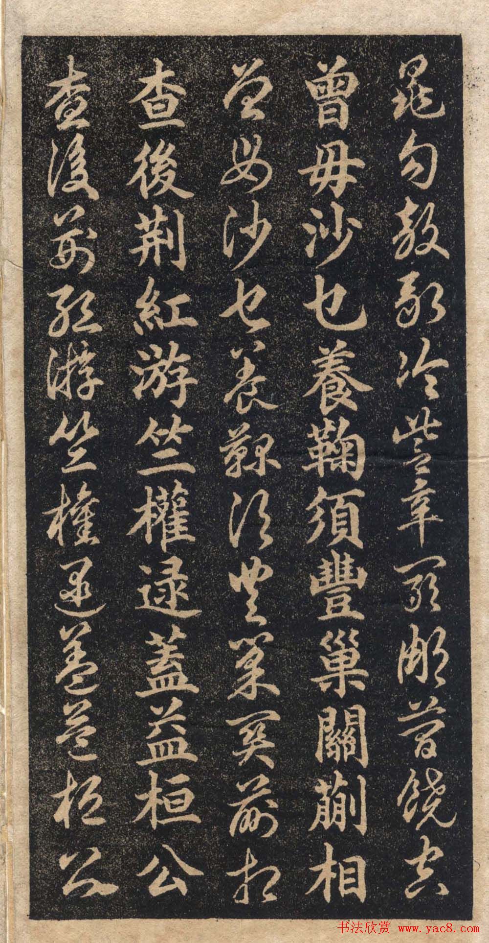 王羲之字帖《右军正草百家姓》