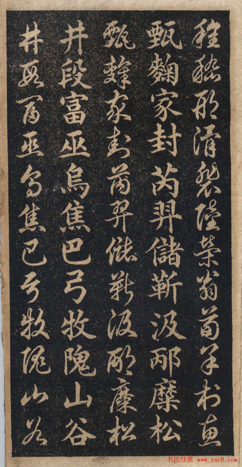 王羲之字帖《右军正草百家姓》