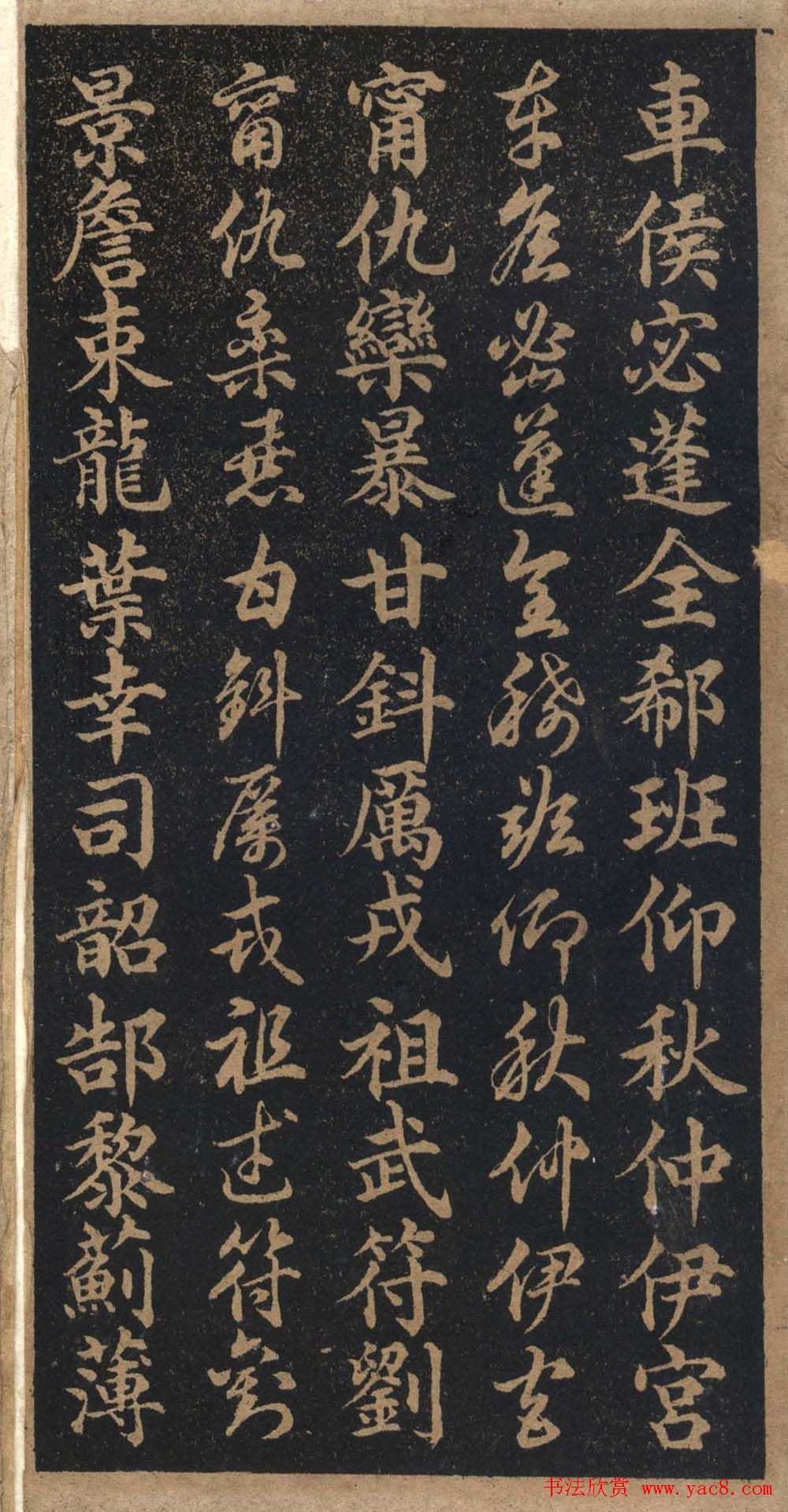 王羲之字帖《右军正草百家姓》