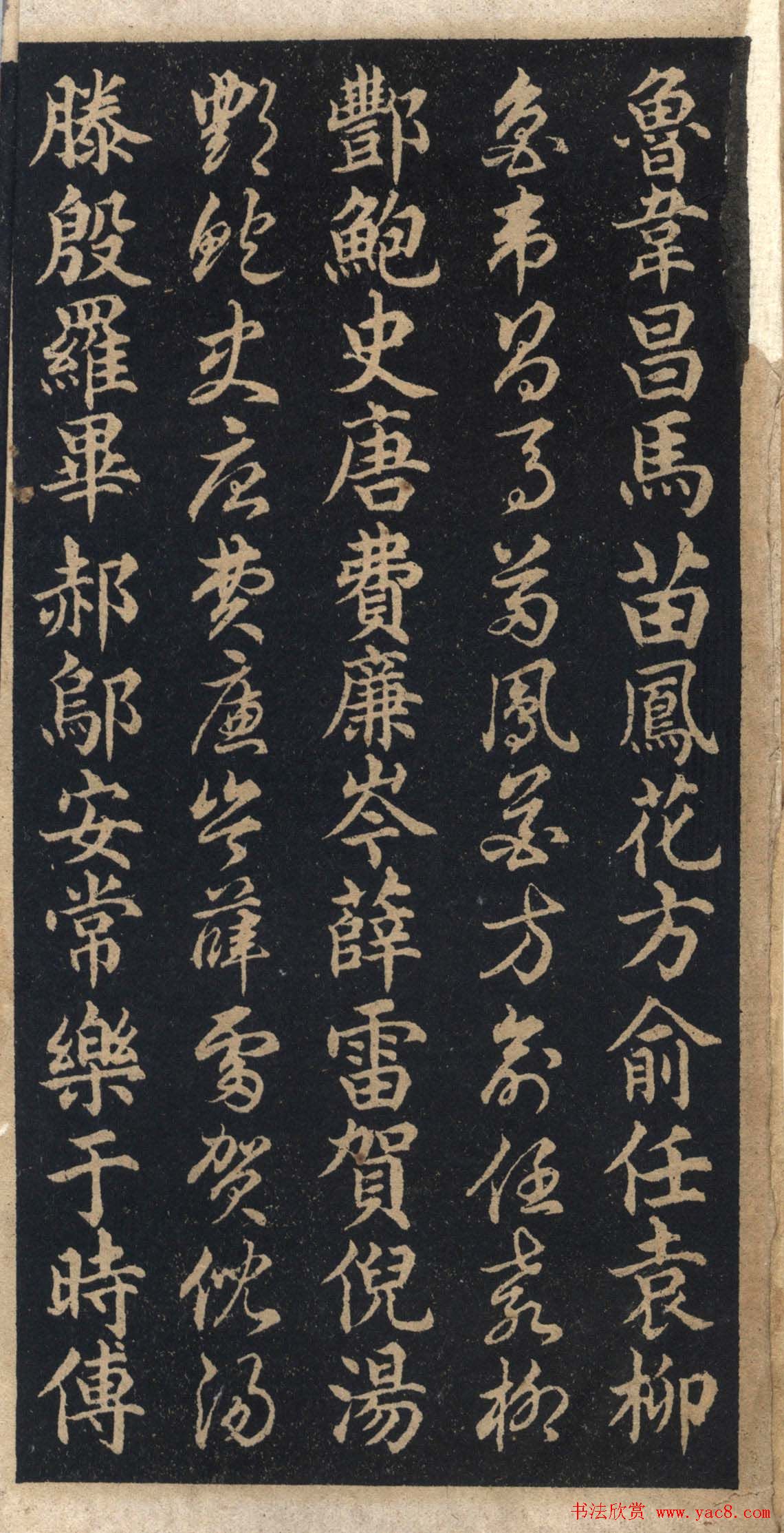 王羲之字帖《右军正草百家姓》