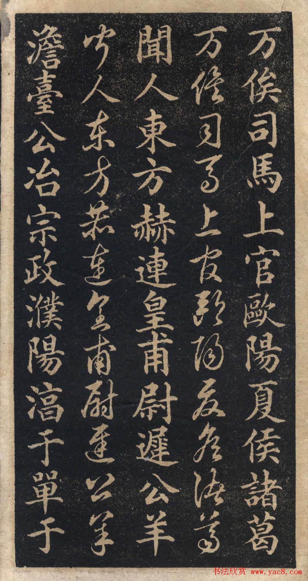 王羲之字帖《右军正草百家姓》