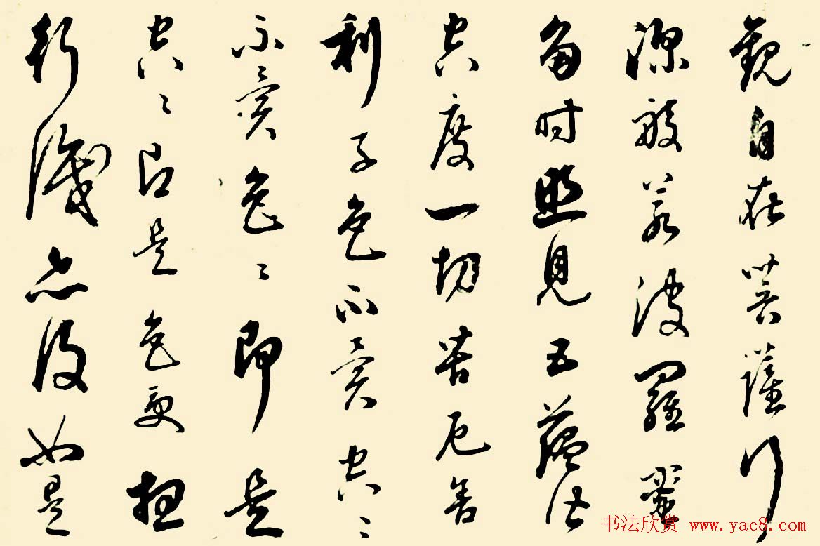 成亲王四体心经书法欣赏