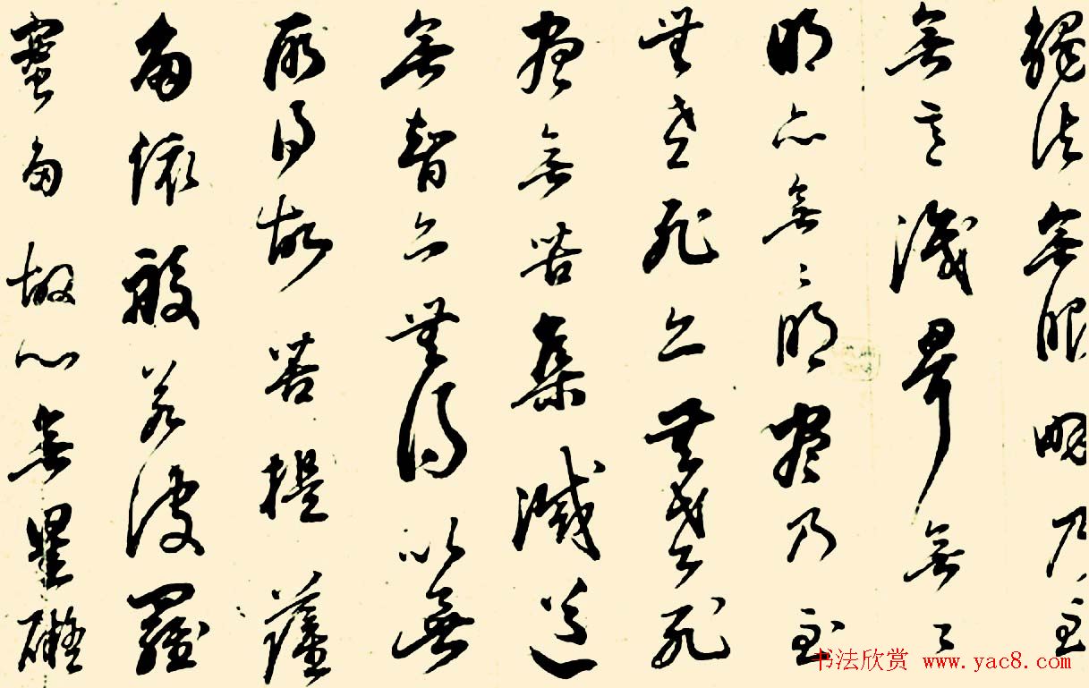 成亲王四体心经书法欣赏