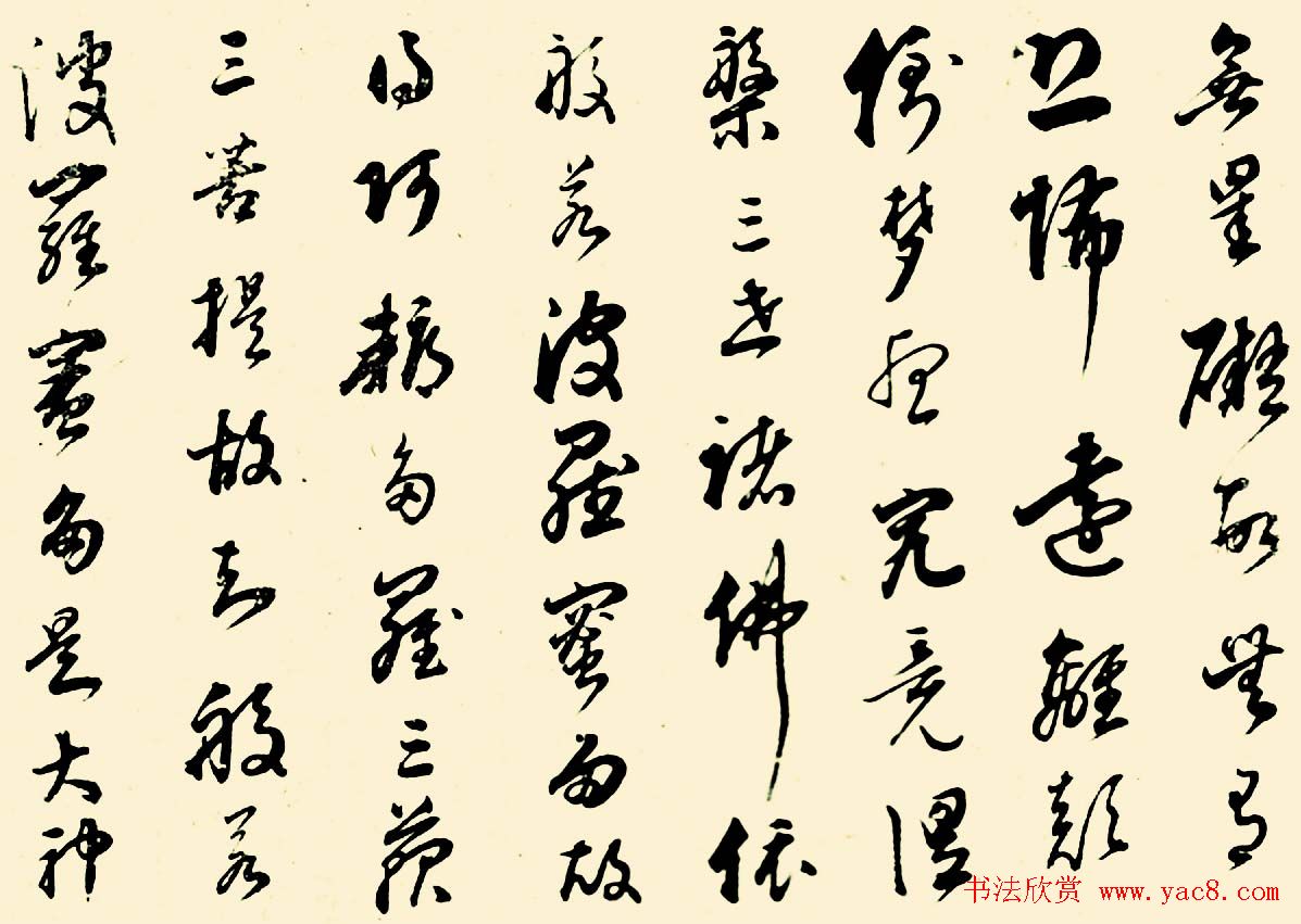 成亲王四体心经书法欣赏