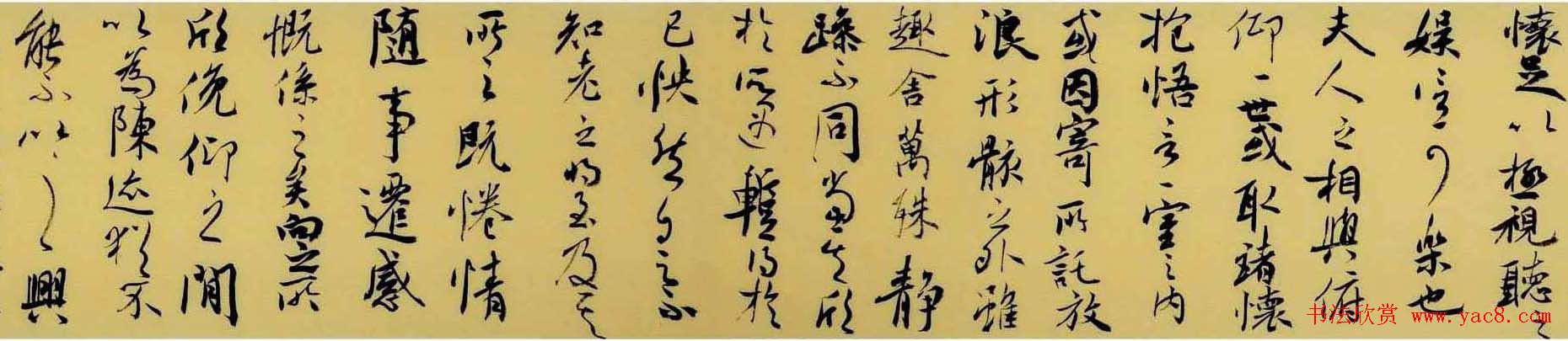 张一冰书法作品欣赏兰亭序