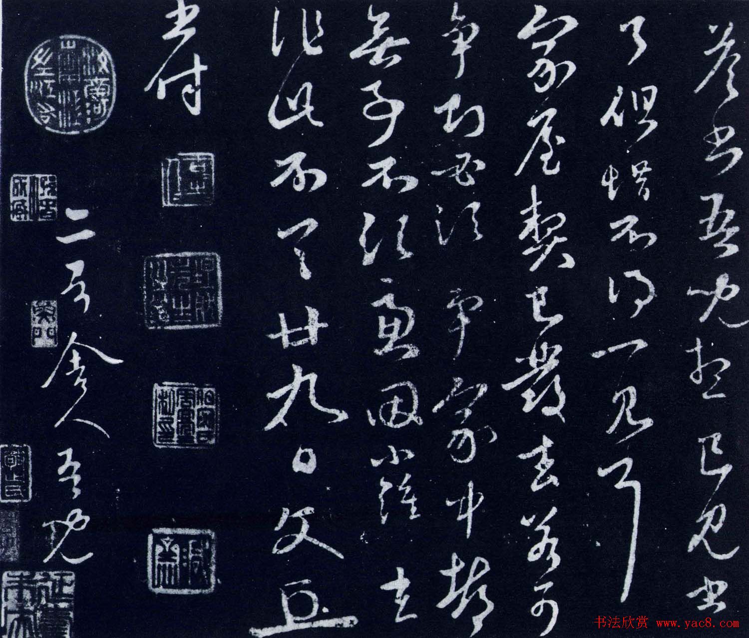 王羲之草书书法欣赏二哥帖