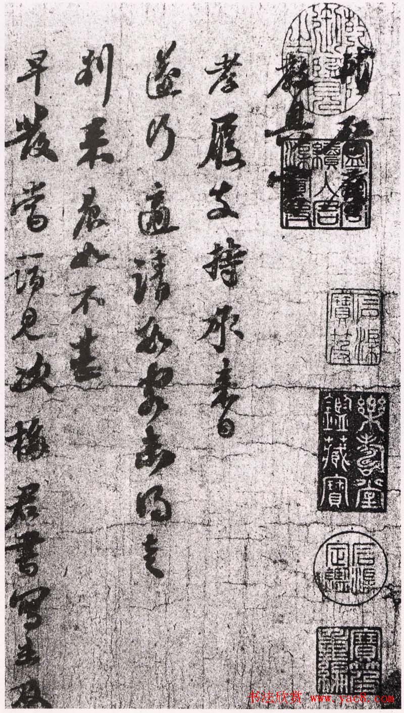 苏轼行书欣赏廷平郭君帖