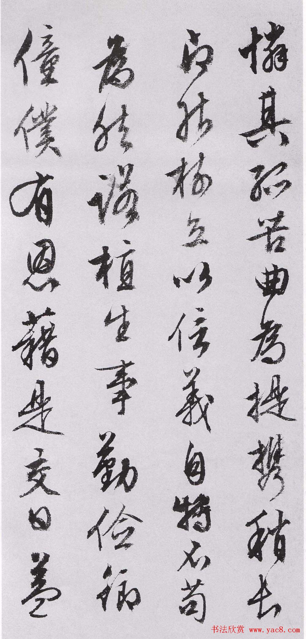 文徵明90岁行书《张一川小传》