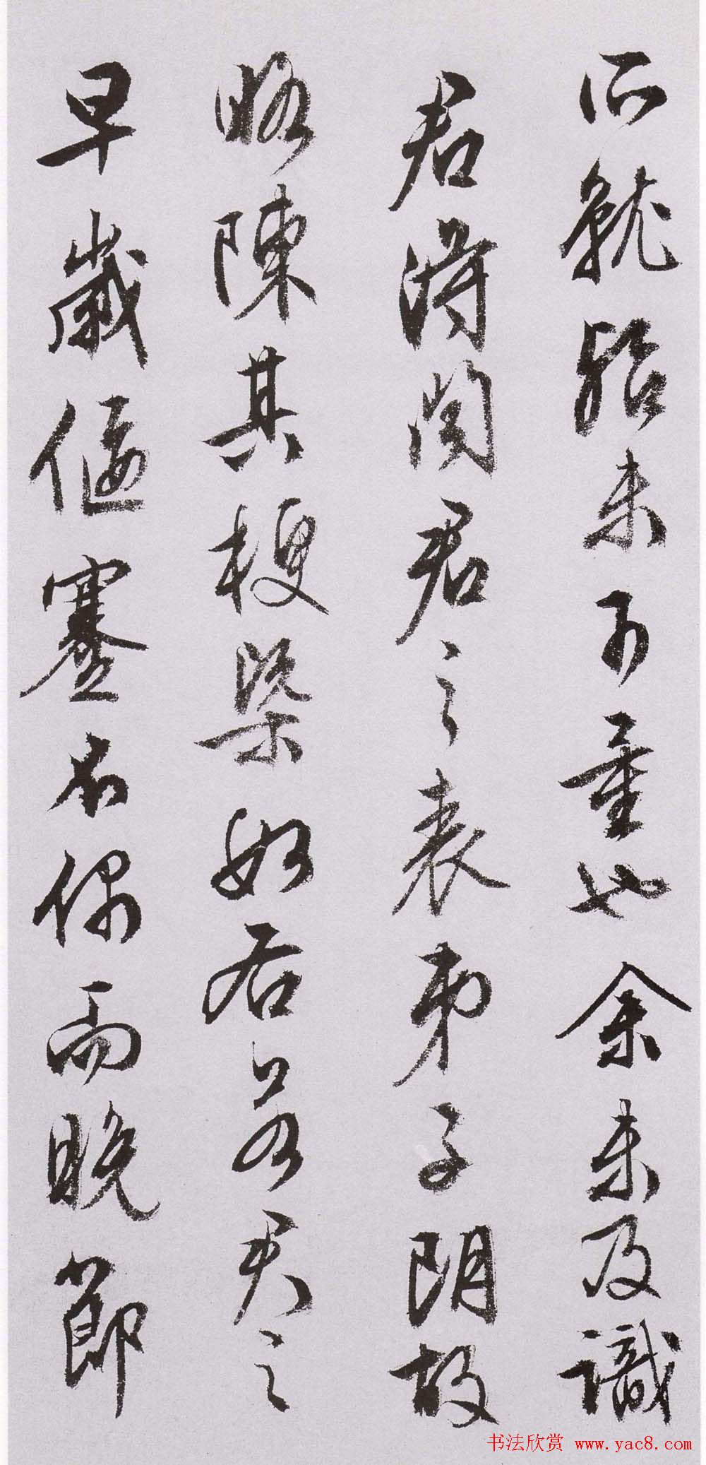 文徵明90岁行书《张一川小传》