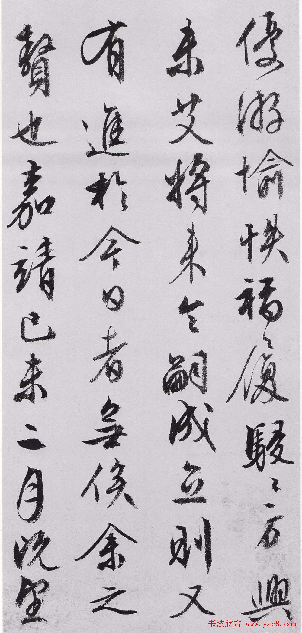 文徵明90岁行书《张一川小传》