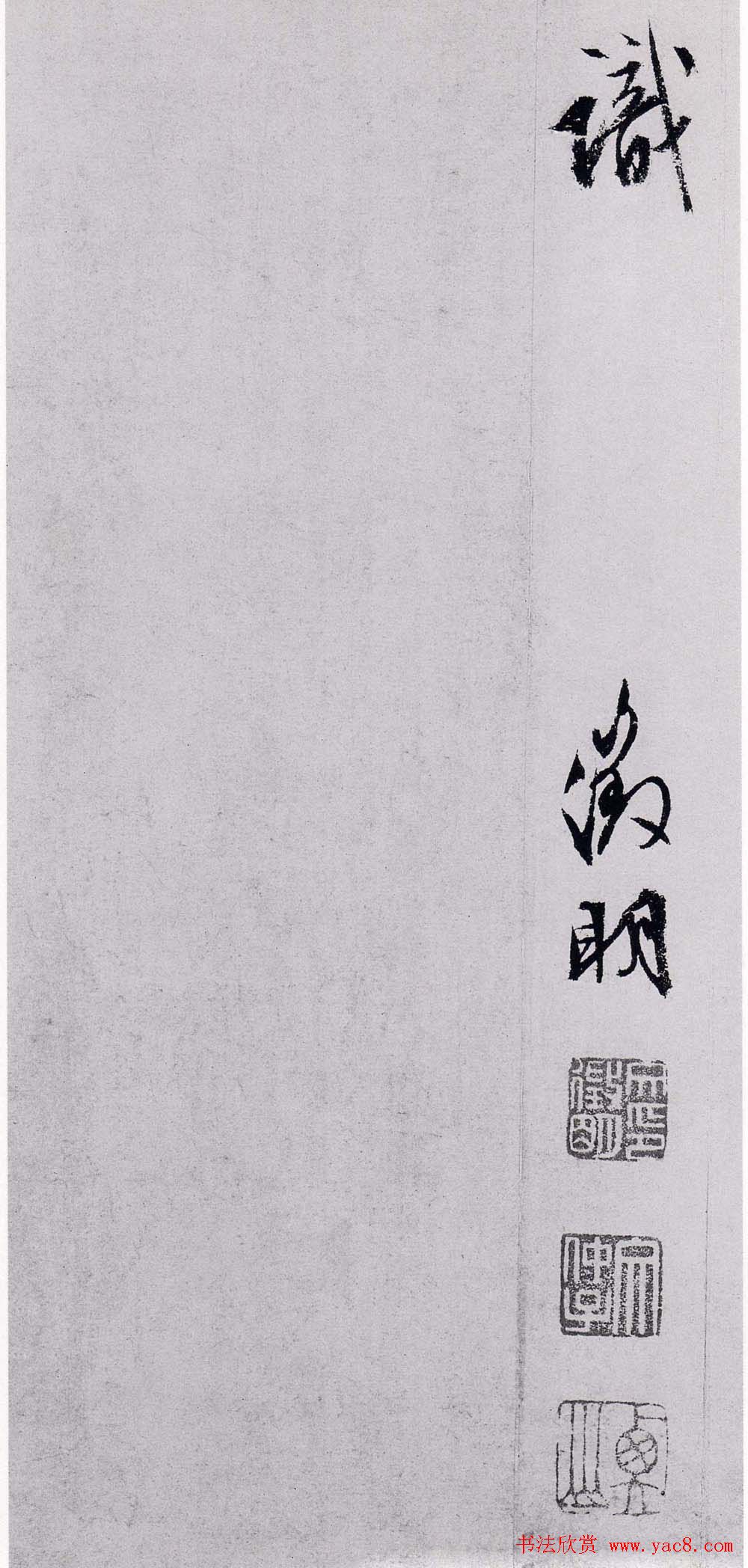 文徵明90岁行书《张一川小传》