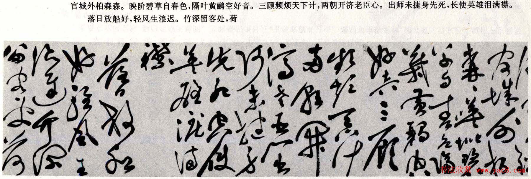 祝允明草书欣赏杜诗卷上海博物馆藏