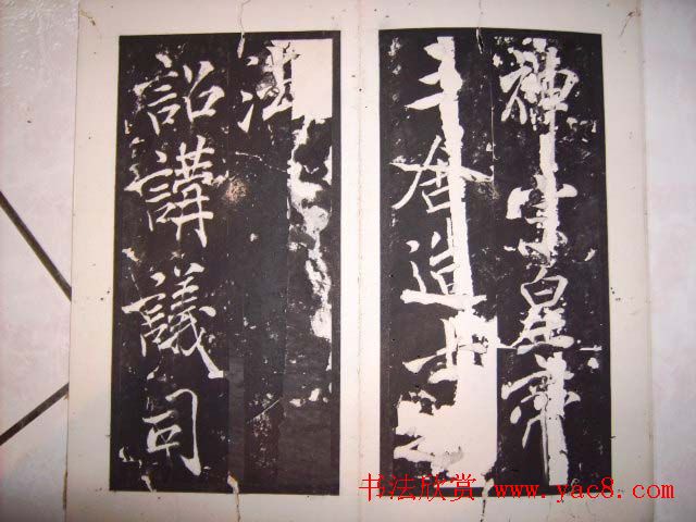 米芾行书碑刻《芜湖县新学记》