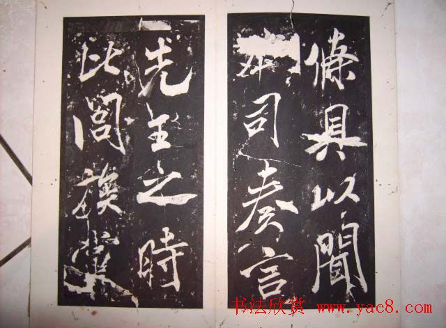 米芾行书碑刻《芜湖县新学记》