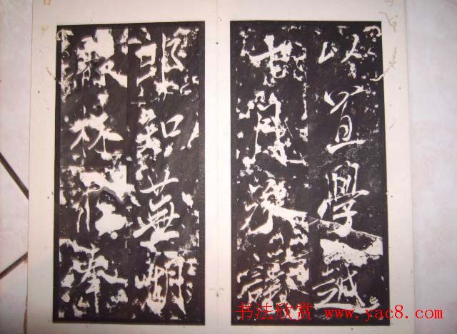 米芾行书碑刻《芜湖县新学记》