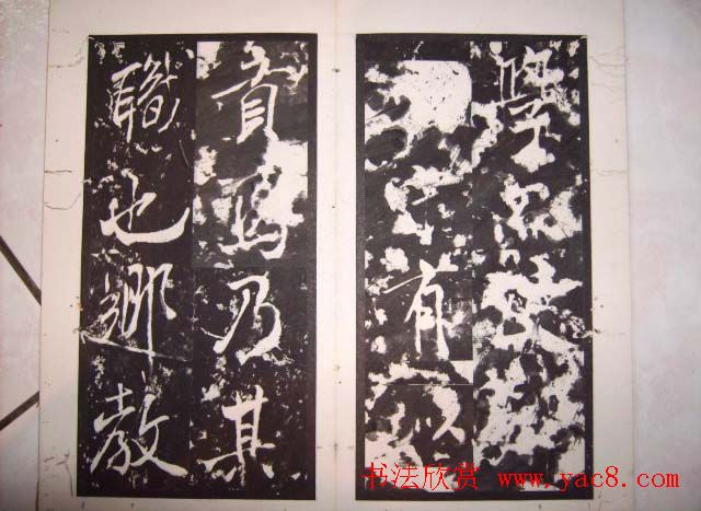 米芾行书碑刻《芜湖县新学记》