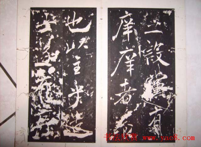 米芾行书碑刻《芜湖县新学记》