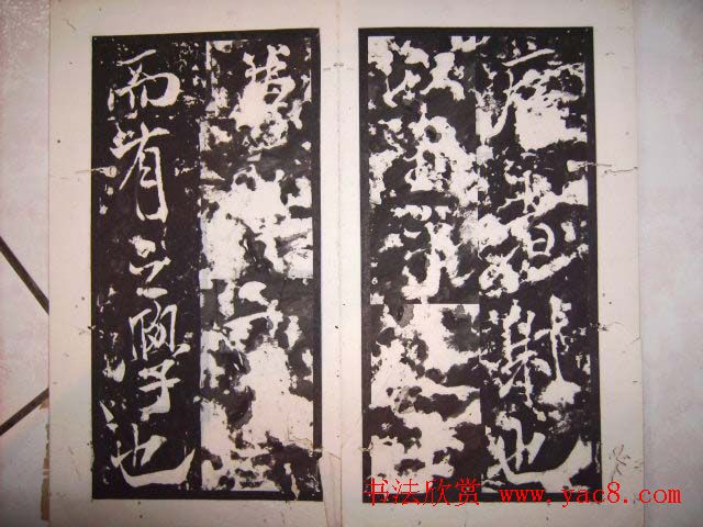 米芾行书碑刻《芜湖县新学记》