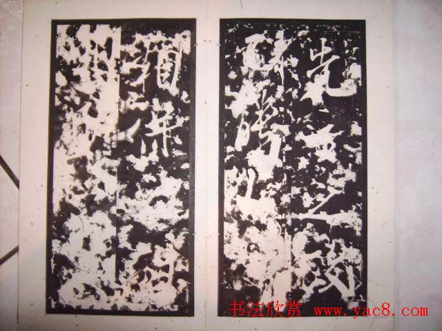 米芾行书碑刻《芜湖县新学记》