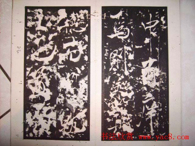 米芾行书碑刻《芜湖县新学记》