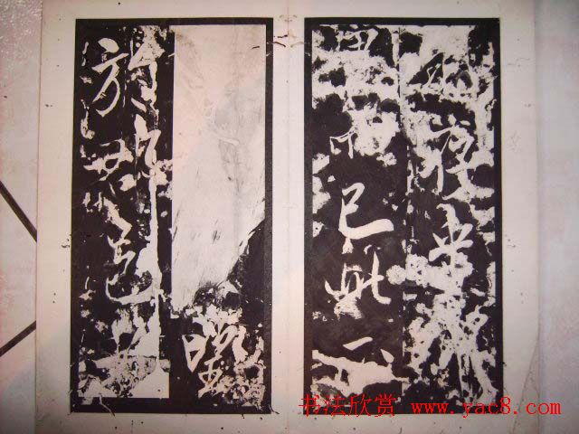 米芾行书碑刻《芜湖县新学记》