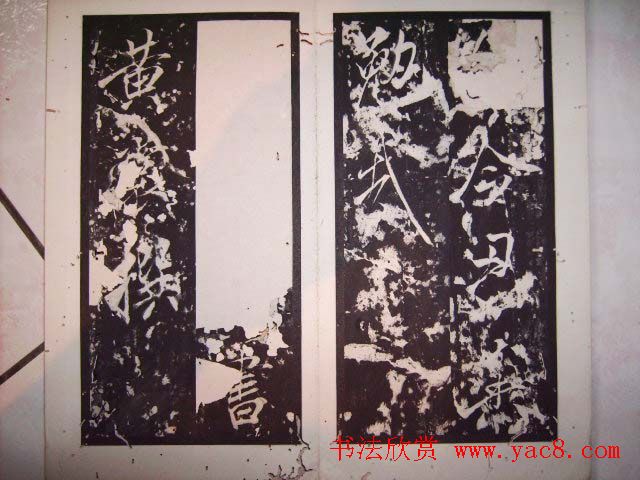 米芾行书碑刻《芜湖县新学记》