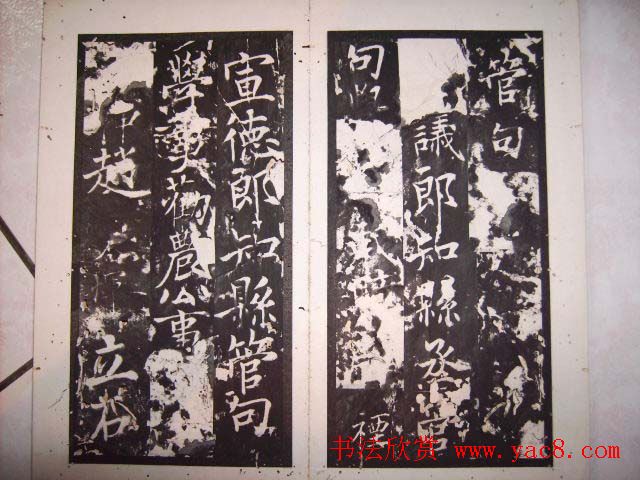 米芾行书碑刻《芜湖县新学记》