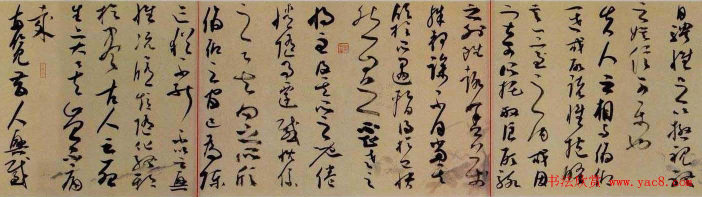 刘聚森草书作品欣赏兰亭序