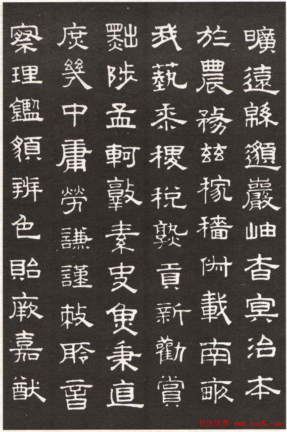 赵孟頫字帖欣赏隶书千字文