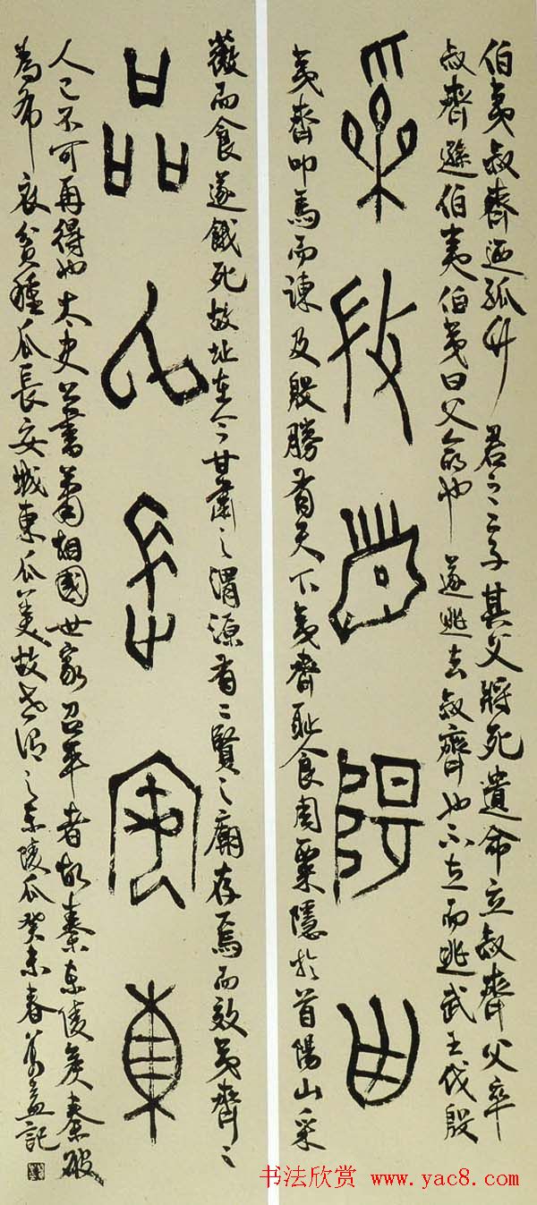 翟万益书法篆刻作品欣赏