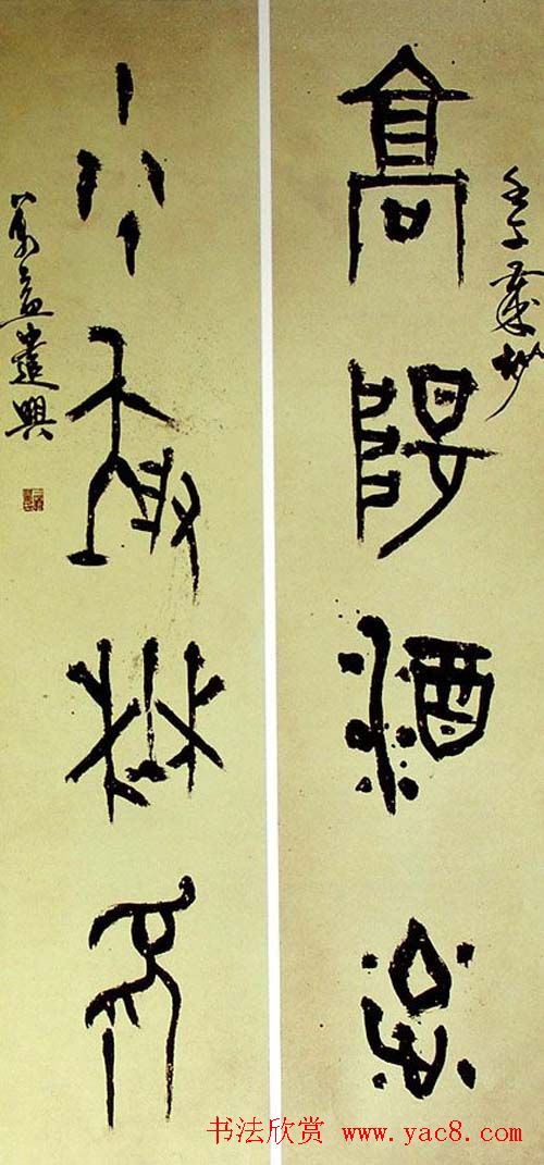 翟万益书法篆刻作品欣赏