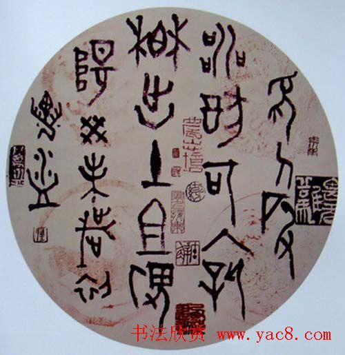 翟万益书法篆刻作品欣赏