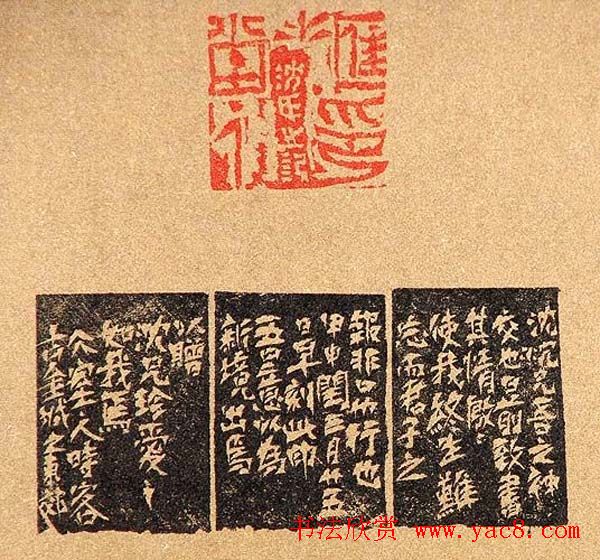 翟万益书法篆刻作品欣赏