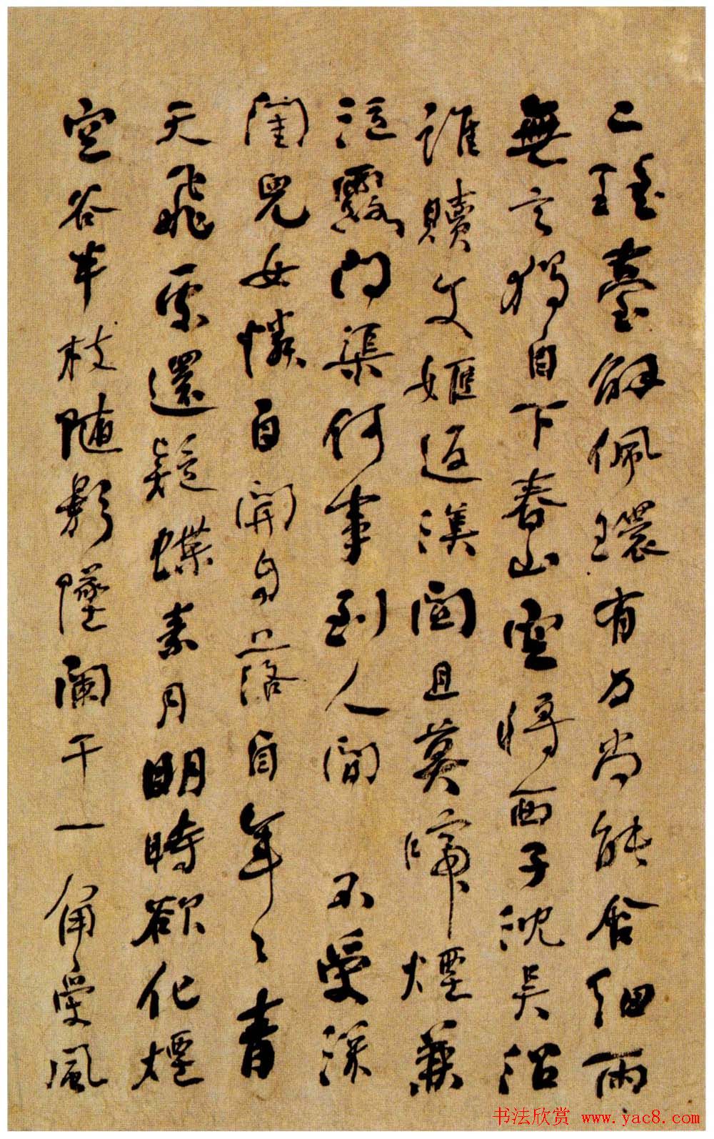 何绍基行书欣赏落花七律诗册