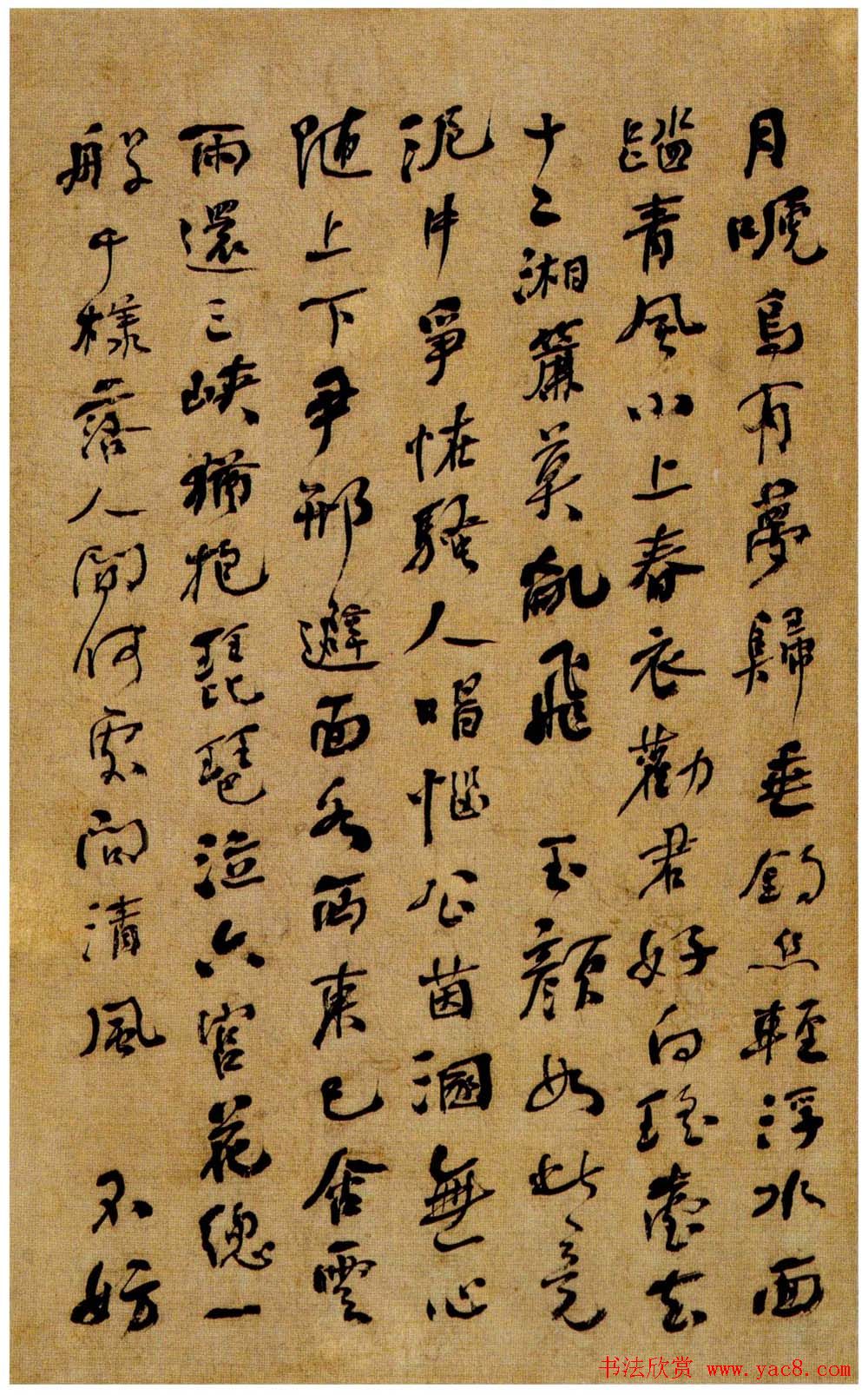 何绍基行书欣赏落花七律诗册