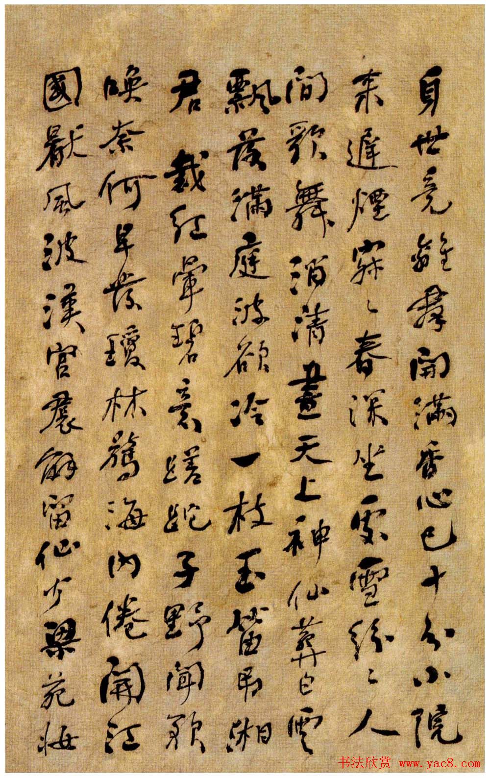 何绍基行书欣赏落花七律诗册