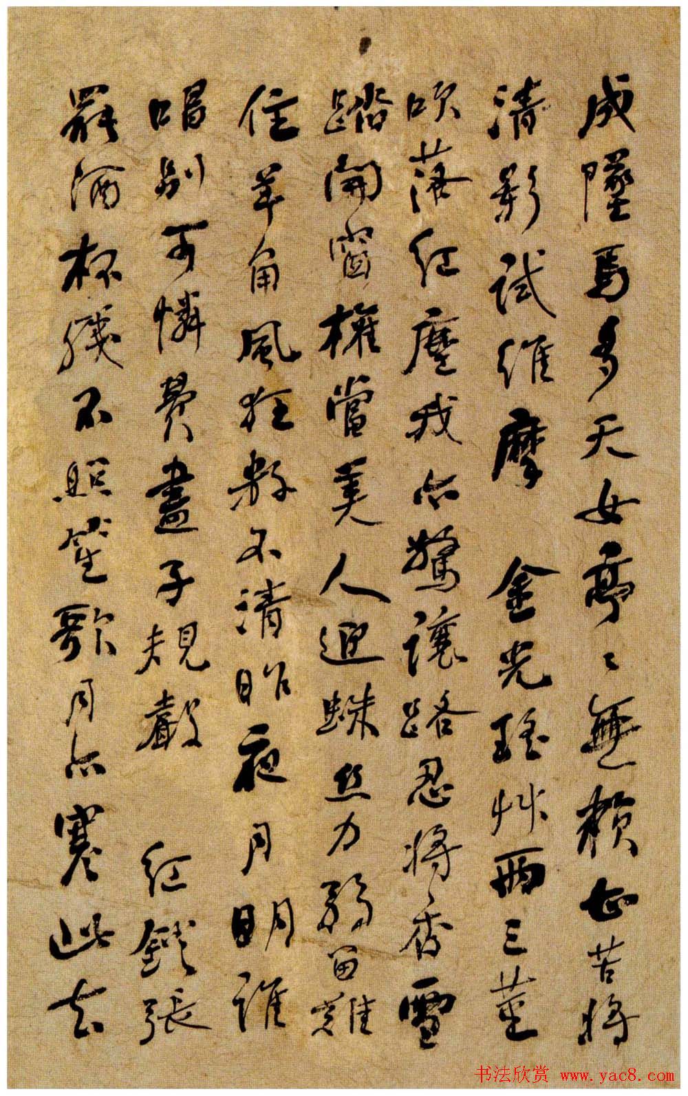 何绍基行书欣赏落花七律诗册