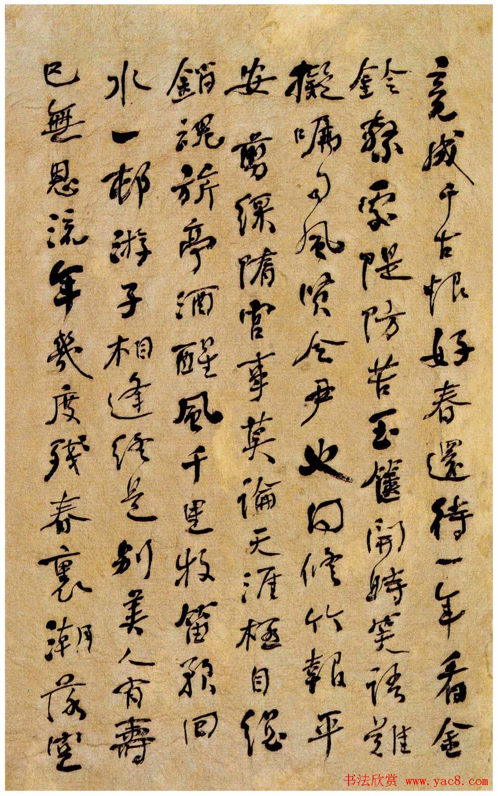 何绍基行书欣赏落花七律诗册