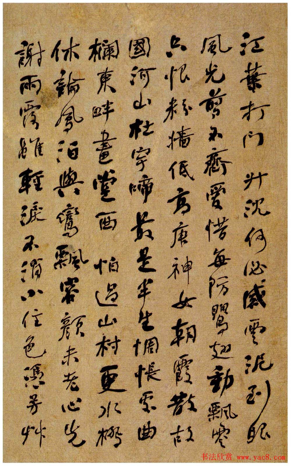 何绍基行书欣赏落花七律诗册