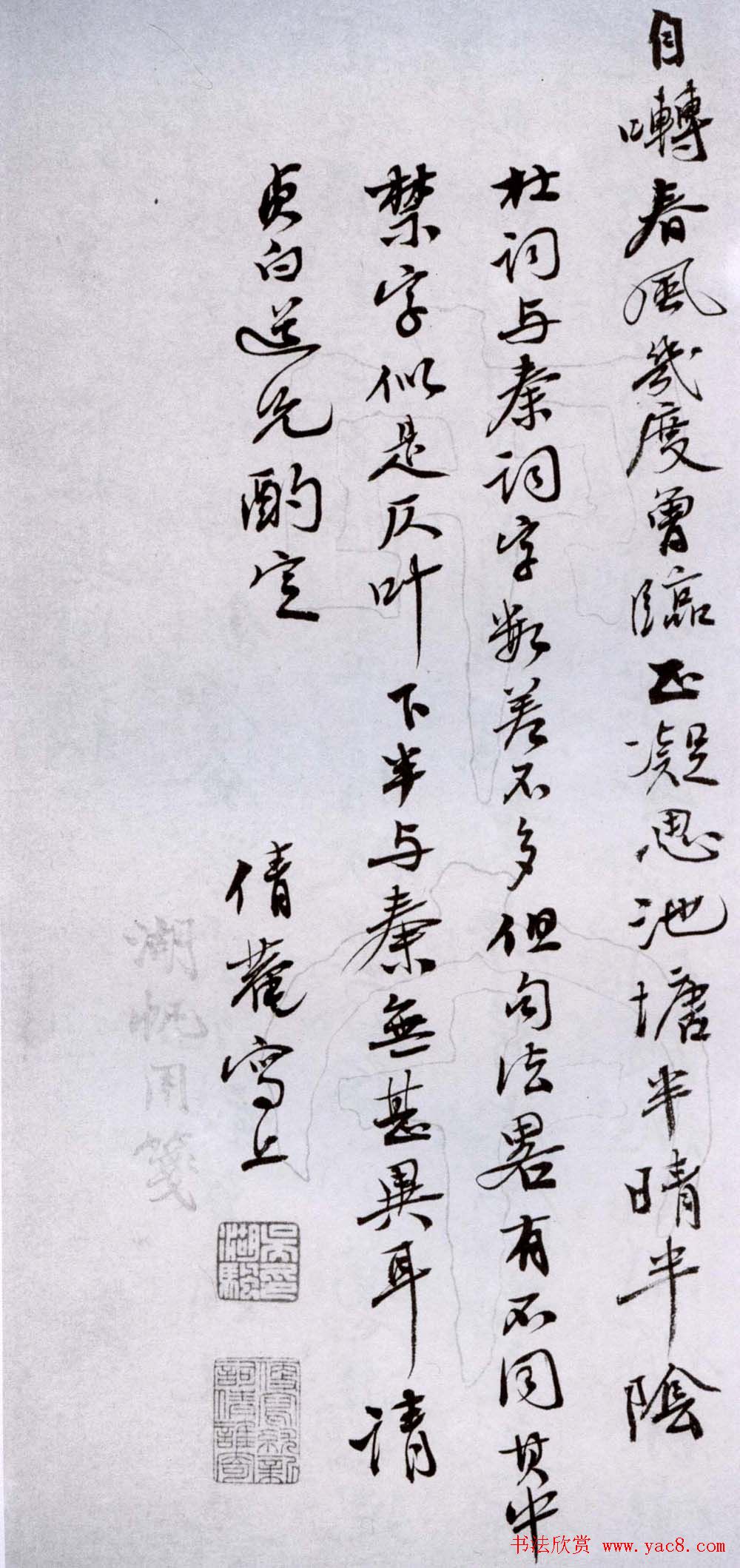 吴湖帆行楷书法欣赏《佞宋词痕册》